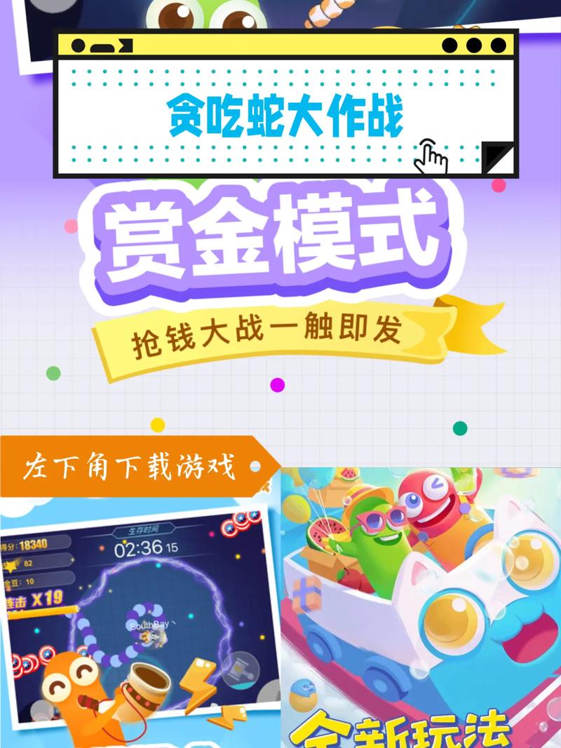 贪吃蛇大作战破解版无限钻石无限金币vip