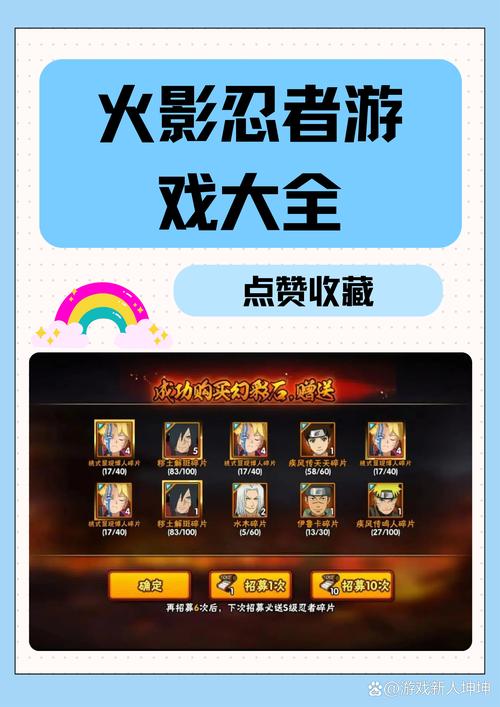 999999金币修改器最新版火影忍者999999金币修改器无限次数版缩略图