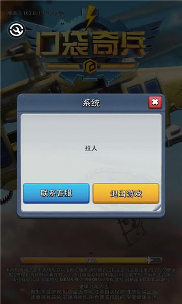 口袋奇兵辅助脚本软件APP官方版