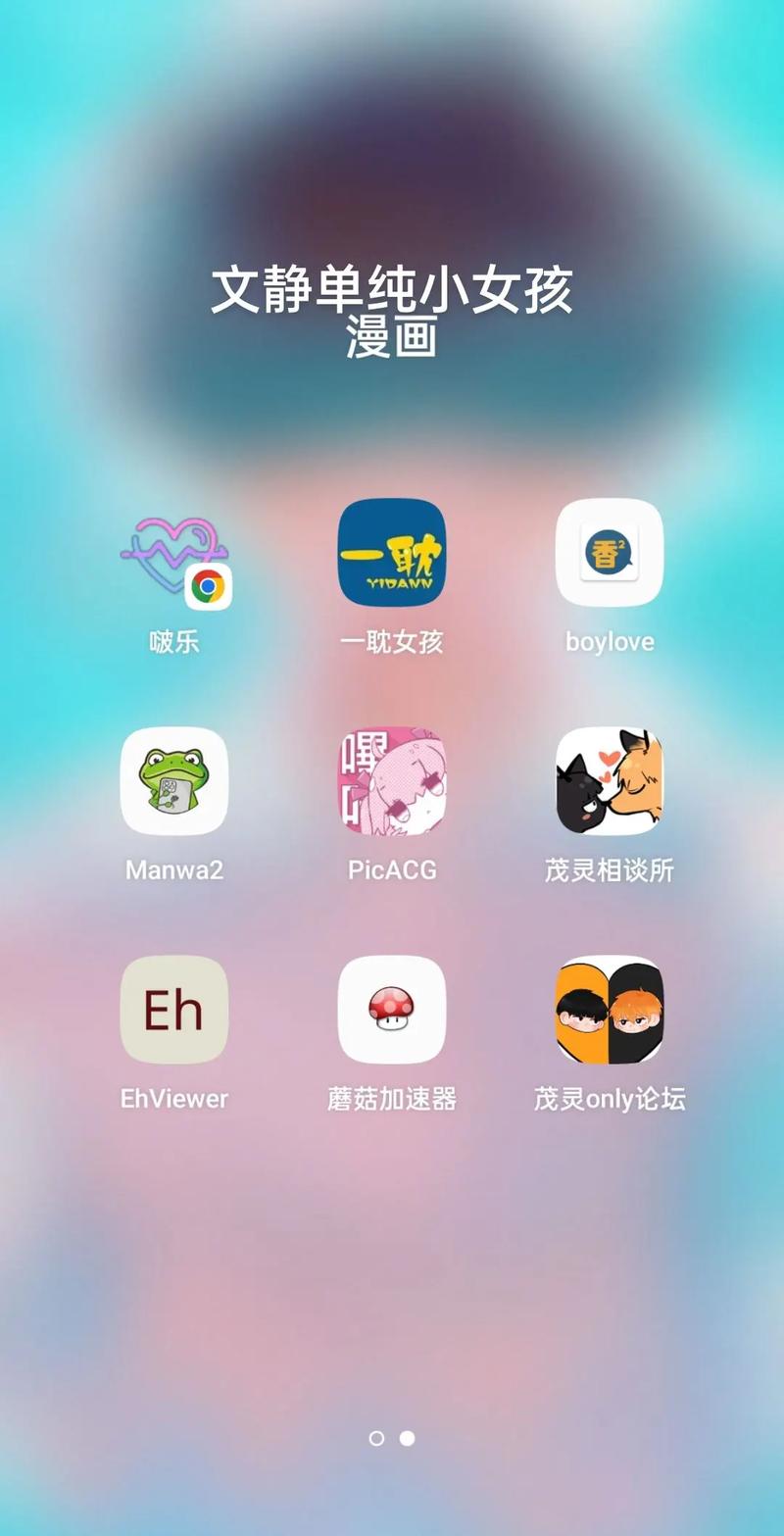 漫蛙manwa漫画官方版漫蛙manwa漫画官方入口图标