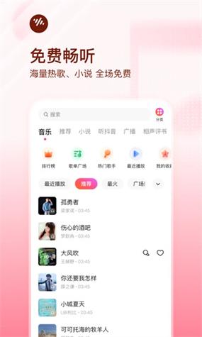番茄畅听vip永久免费版无广告版