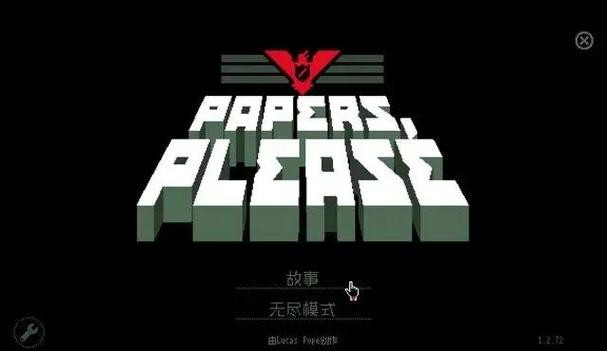 边境检察官2游戏中文版全免版图标