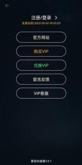 黑洞浏览器加速器黑色版免墙版