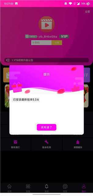 糖心vlog破解版涩情修改版