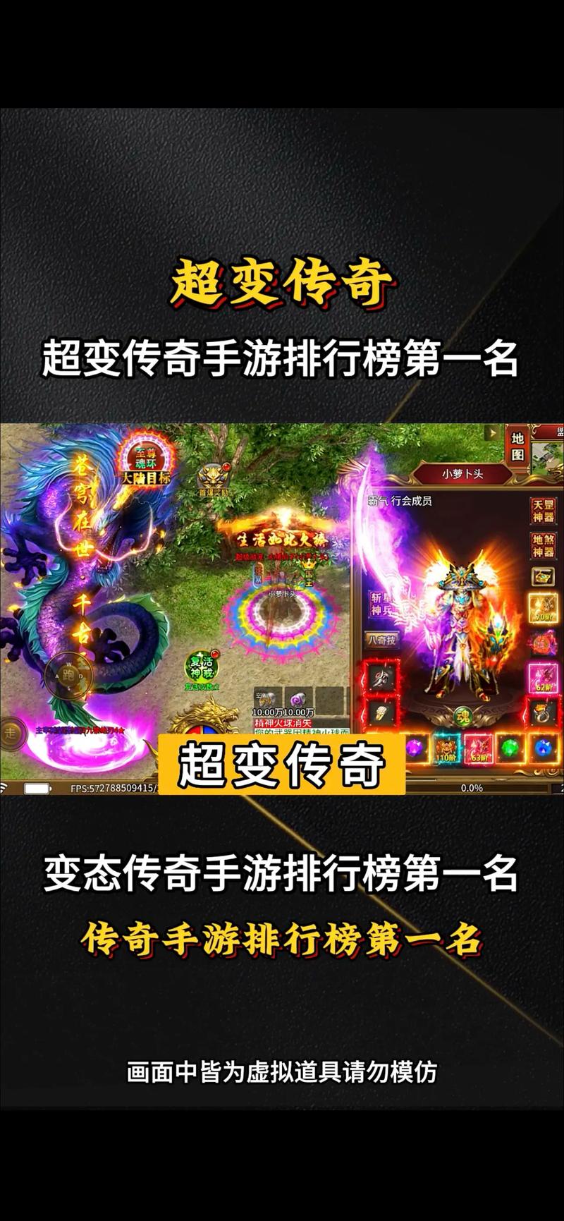 超变传奇手游排行榜游戏截图