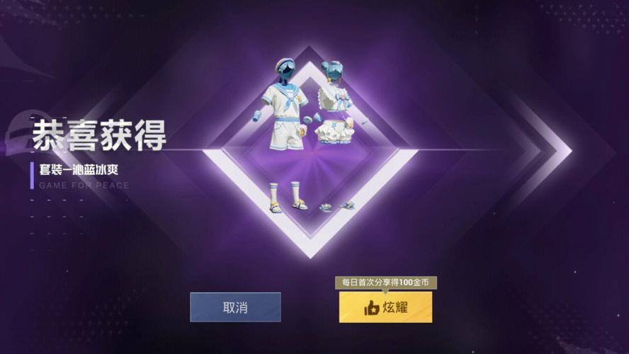 和平精英无限抽奖模拟器免费版缩略图