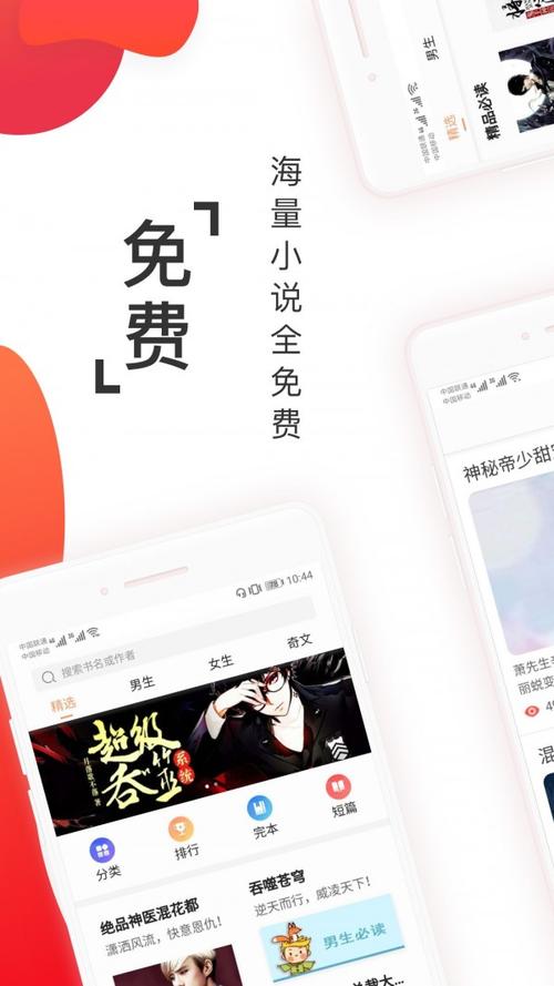 阅友小说免费无删减版