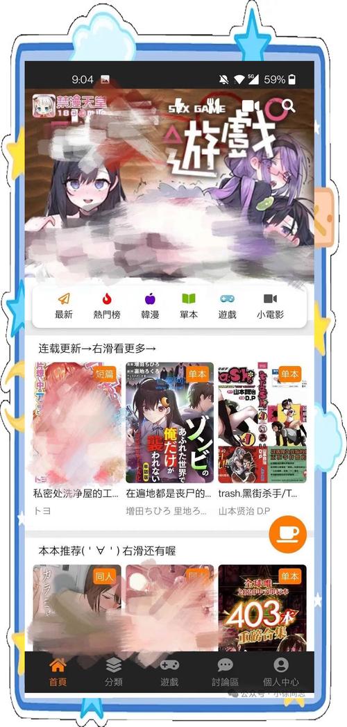 jmcomic官网入口安卓精简版