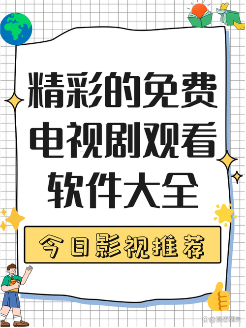 炫彩电视TV版免费破解无限阅读币版