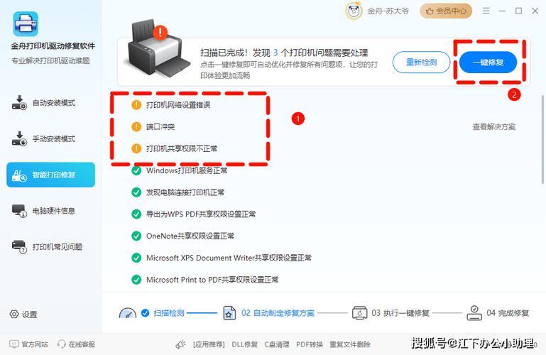 惠普P1106驱动安装步骤图解透视自瞄