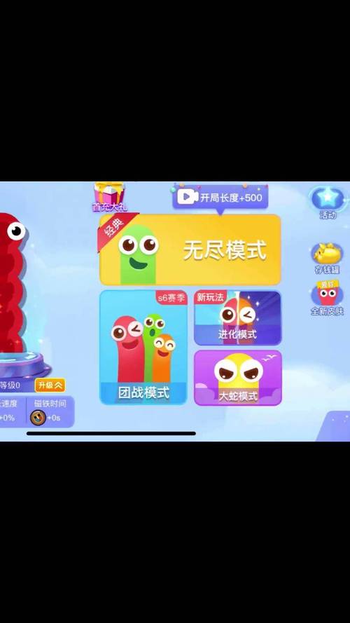 贪吃蛇无尽大作战破解版无限钻石无限金币提速版图标
