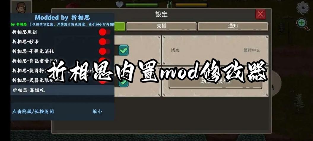 折相思内置MOD修改器的游戏大全解锁版