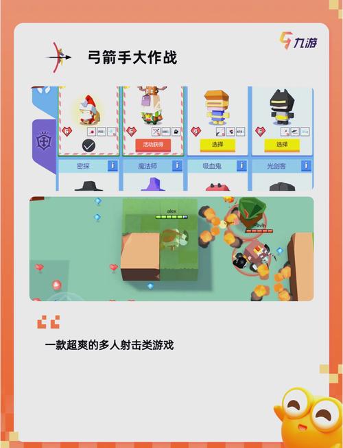 弓箭手大作战破解版无限金币钻石页面无弹窗