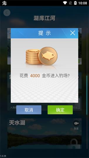 天天钓鱼破解版无限钻石纯净版图标