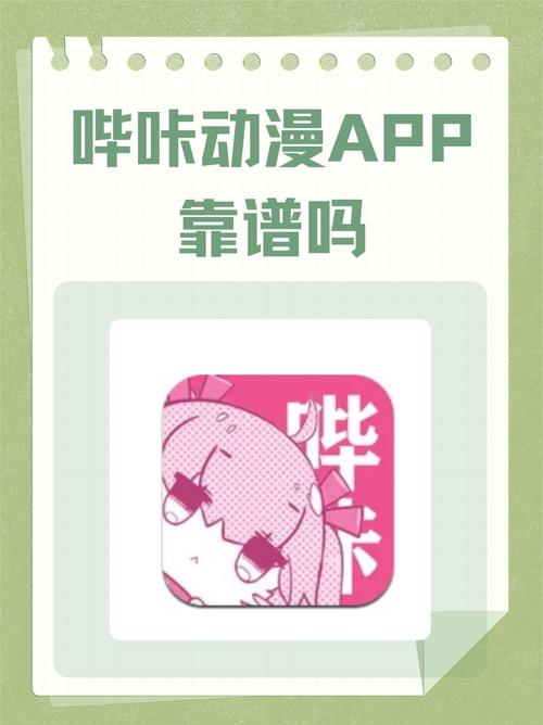 哔咔哔咔漫画PicACG官网图标