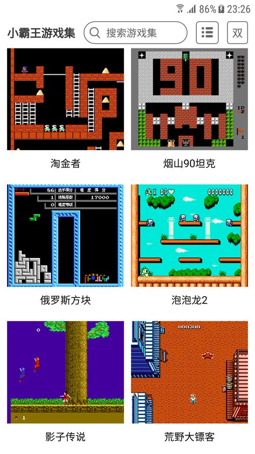 有没有小霸王游戏的app