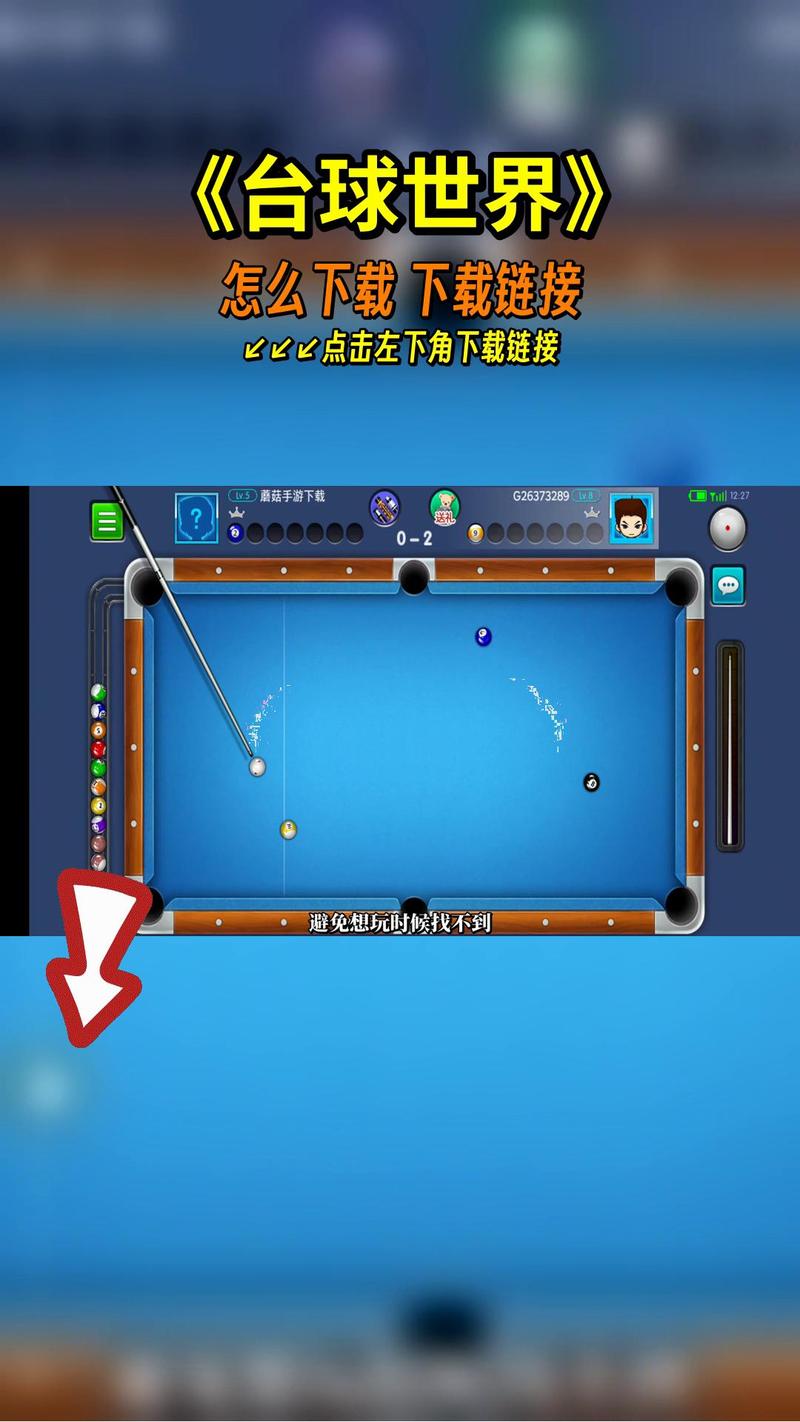 台球世界内置FF修改器永久免费缩略图