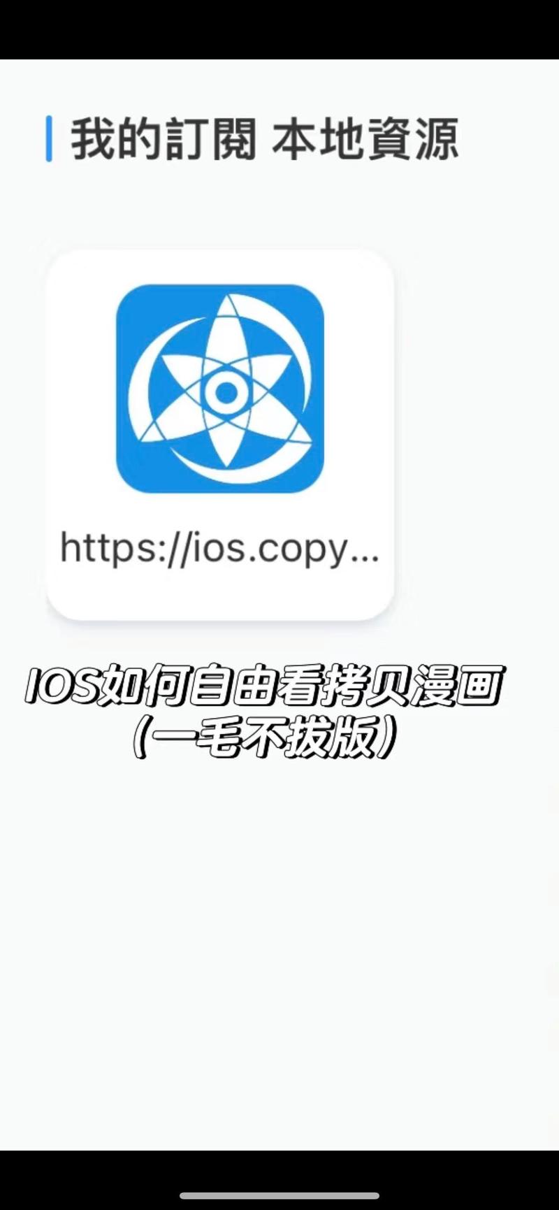 拷贝漫画官方版最新版拷贝漫画官方版最新版安装缩略图
