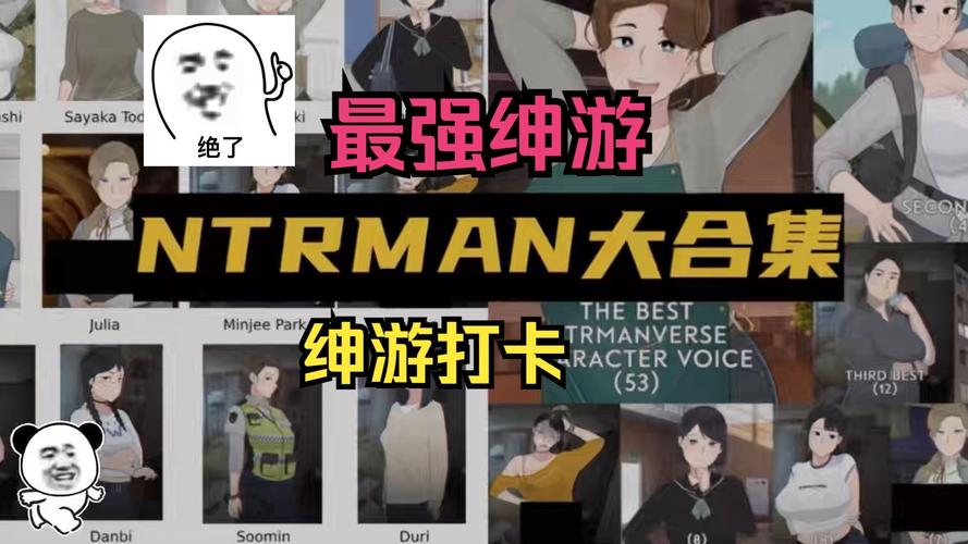 ntrman所有的游戏破解版无限次数缩略图