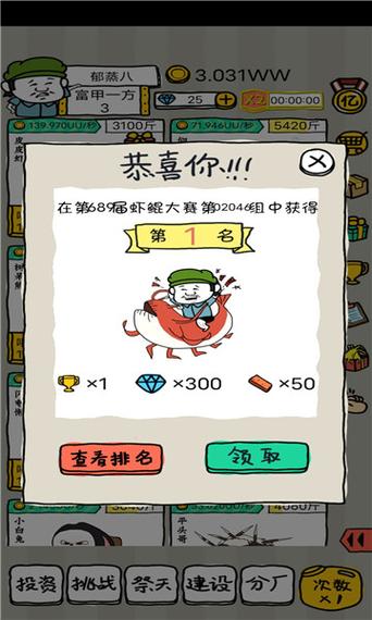 皮皮虾传奇红包版2022免费版