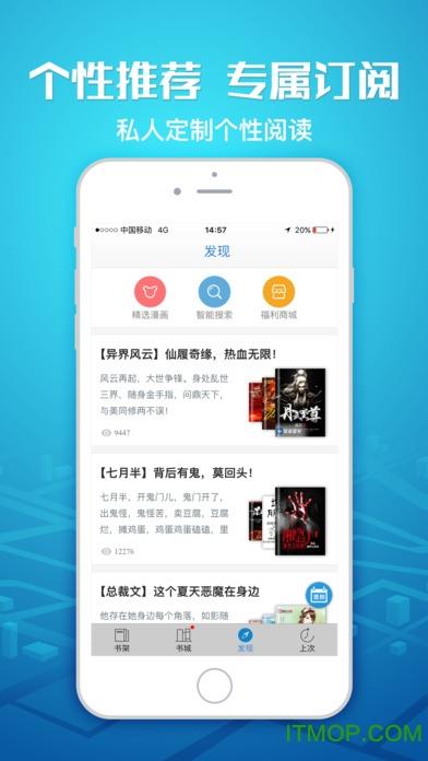 海豚小说阅读器安卓版破解版最新版