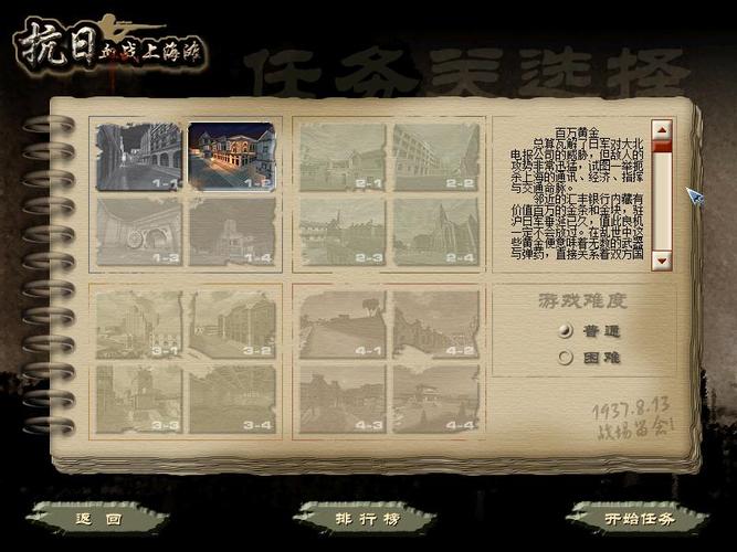 血战上海滩无限子弹无广告正版缩略图