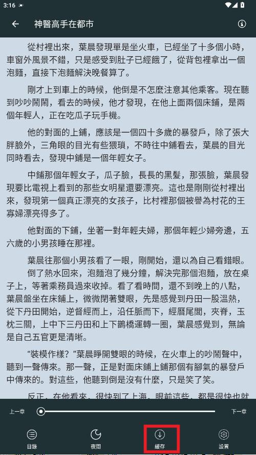 嘿嘿连载小说旧版
