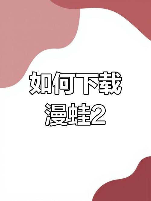 漫蛙漫画官方页面免费漫画入口平果漫蛙漫画官方页面免费漫画入口图标