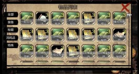 金庸群侠传X内置修改器无广告正版缩略图