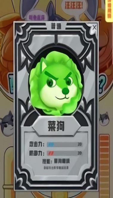 狗头大作战绿色钥匙修改器无限流量缩略图