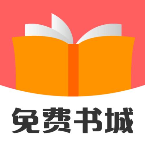 免费书城全本免费阅读安装版永久免费未删减缩略图