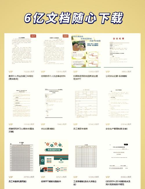 文库大全免费文库资料赚钱版