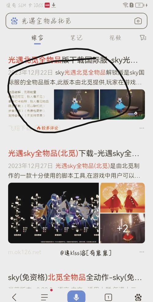 光遇sky全物品版北觅选择的