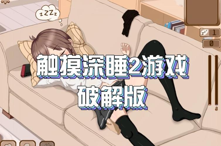 深度睡眠2汉化安卓直装版破解版无付费最新版缩略图