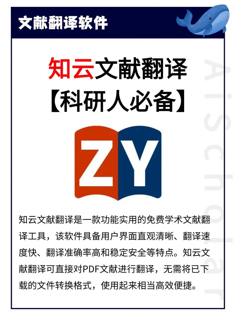 知云文献翻译app免费版中文字幕游戏截图