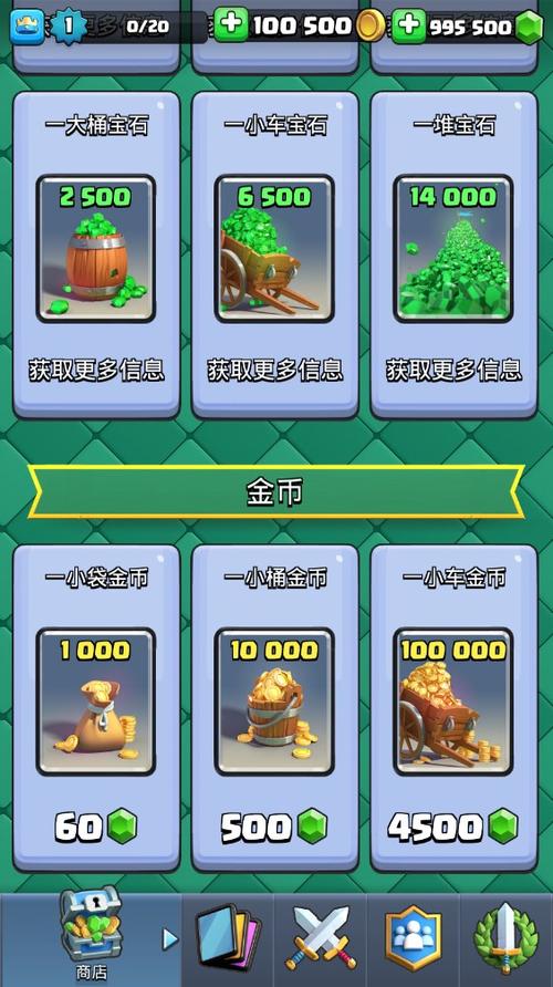 皇室战争破解版无限宝石金币