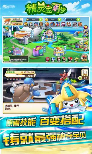 精灵宝可梦破解版无限钻石无限金币版缩略图
