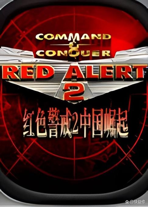 红色警戒兵临城下手机无限金币版图标