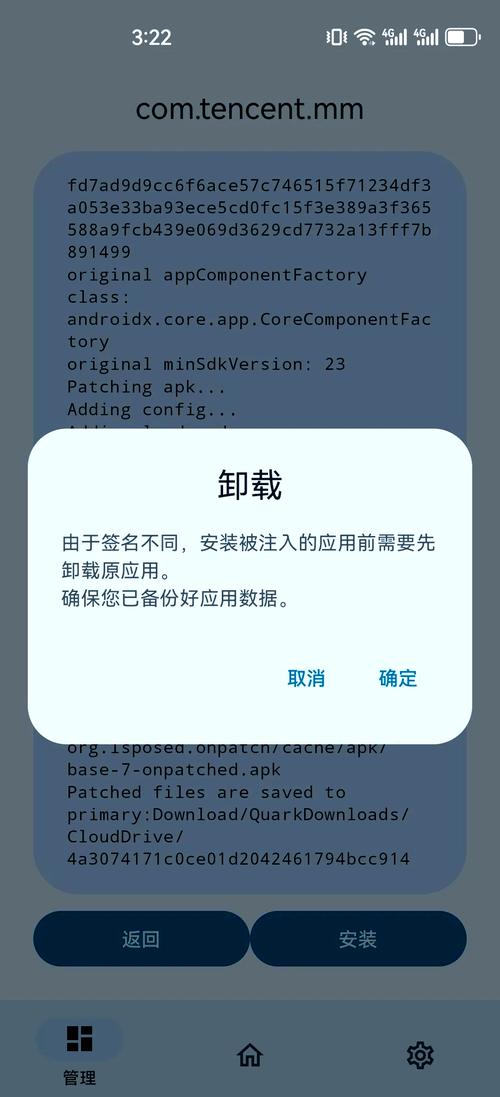 框架双开免root