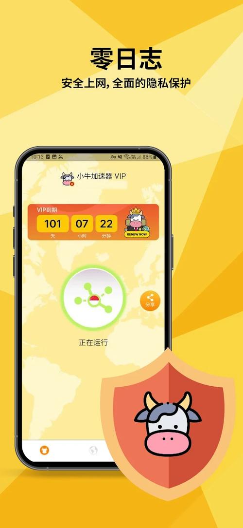 小牛加速器永久加速安卓版小牛加速器永久加速安卓版