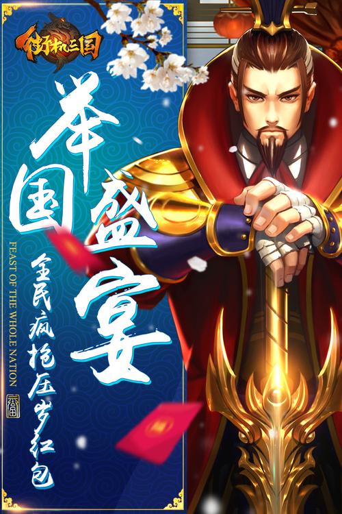 三国志街机版手机版缩略图