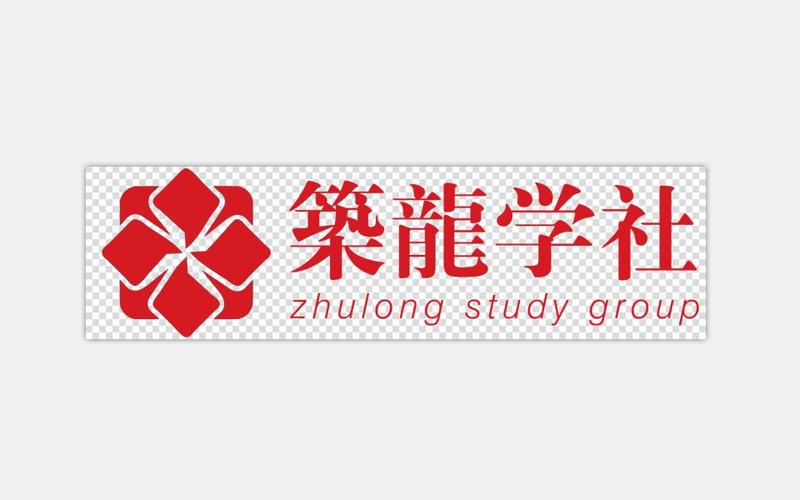 筑龙学社怎么免费资料缩略图