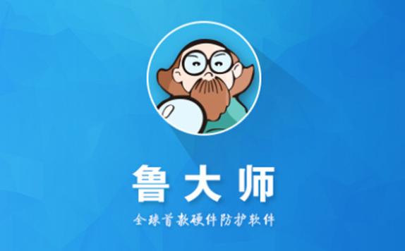 鲁大师在线观看高清在线观看永久会员版图标