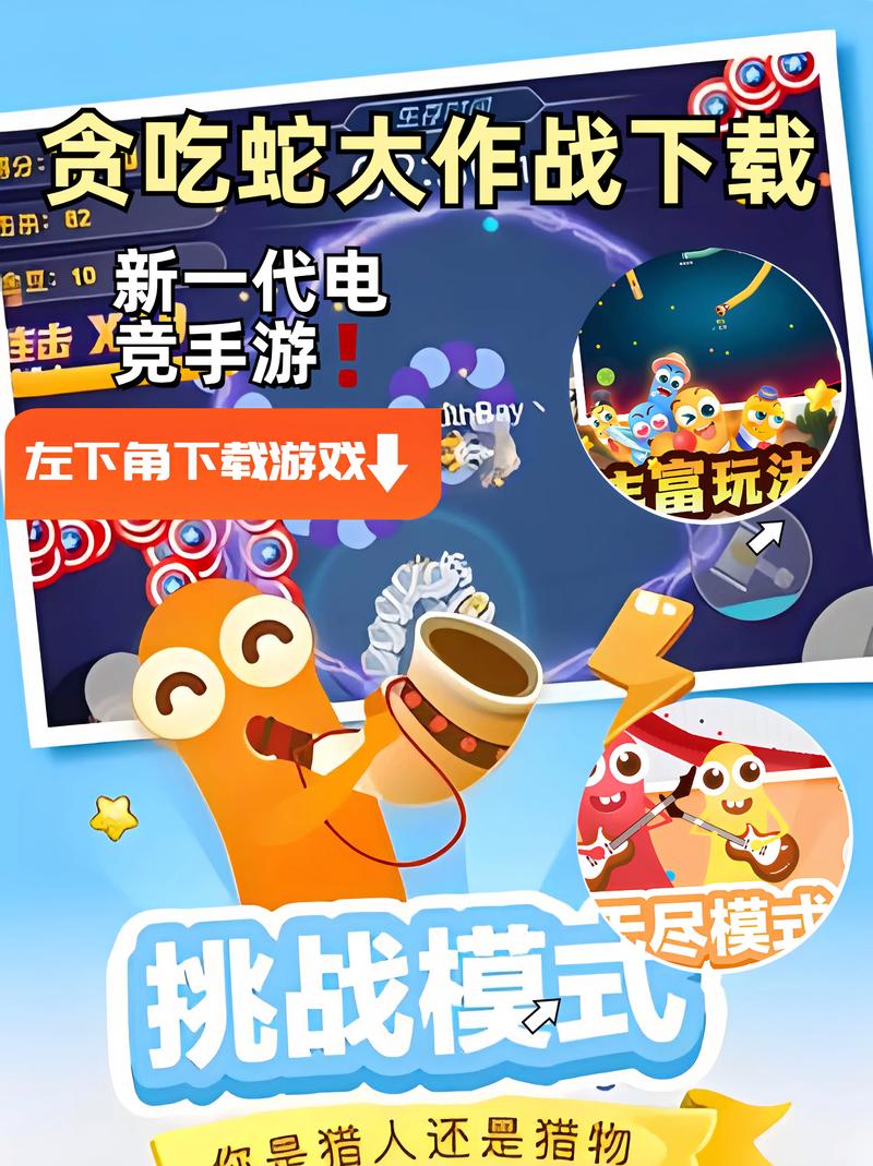贪吃蛇大作战破解版无限钻石无限金币vip图标
