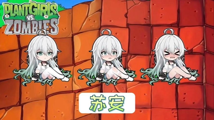 植物娘大战僵尸破解版内置菜单红色版缩略图