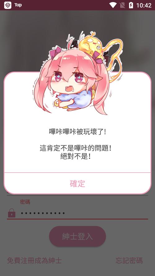 picacg哔咔漫画最新版2023