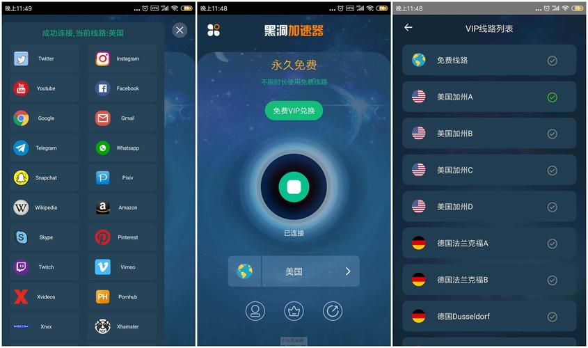 起飞加速器永久免费版破解版无限次数