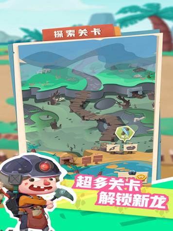 全民养恐龙无限金币钻石版免广告破解版永久VIP缩略图