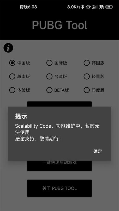 pubg轻量版美化包脚本缩略图