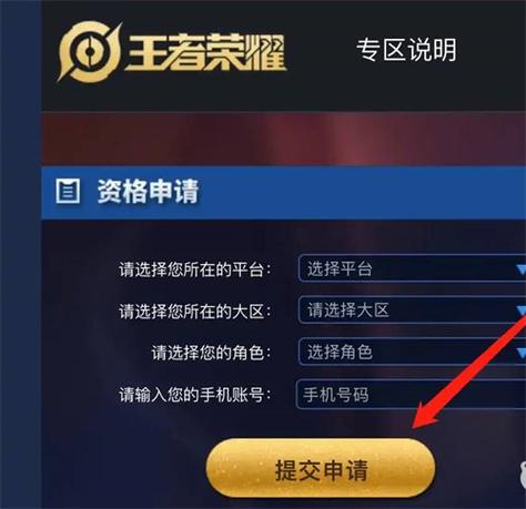 王者荣耀体验服科技辅助器最新版本更新内容免费版缩略图